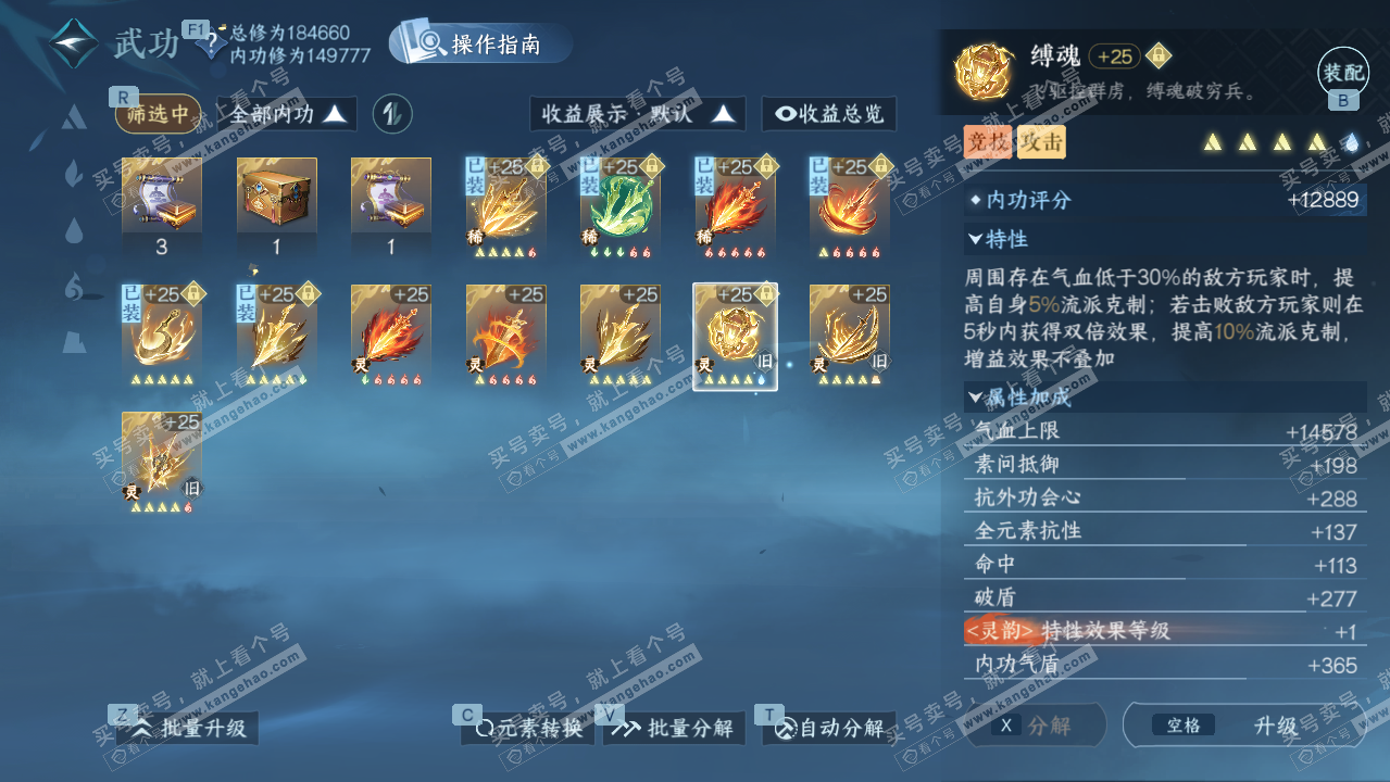 NSH328035逆水寒手游账号详情图27 NSH328035逆水寒手游账号详情图27