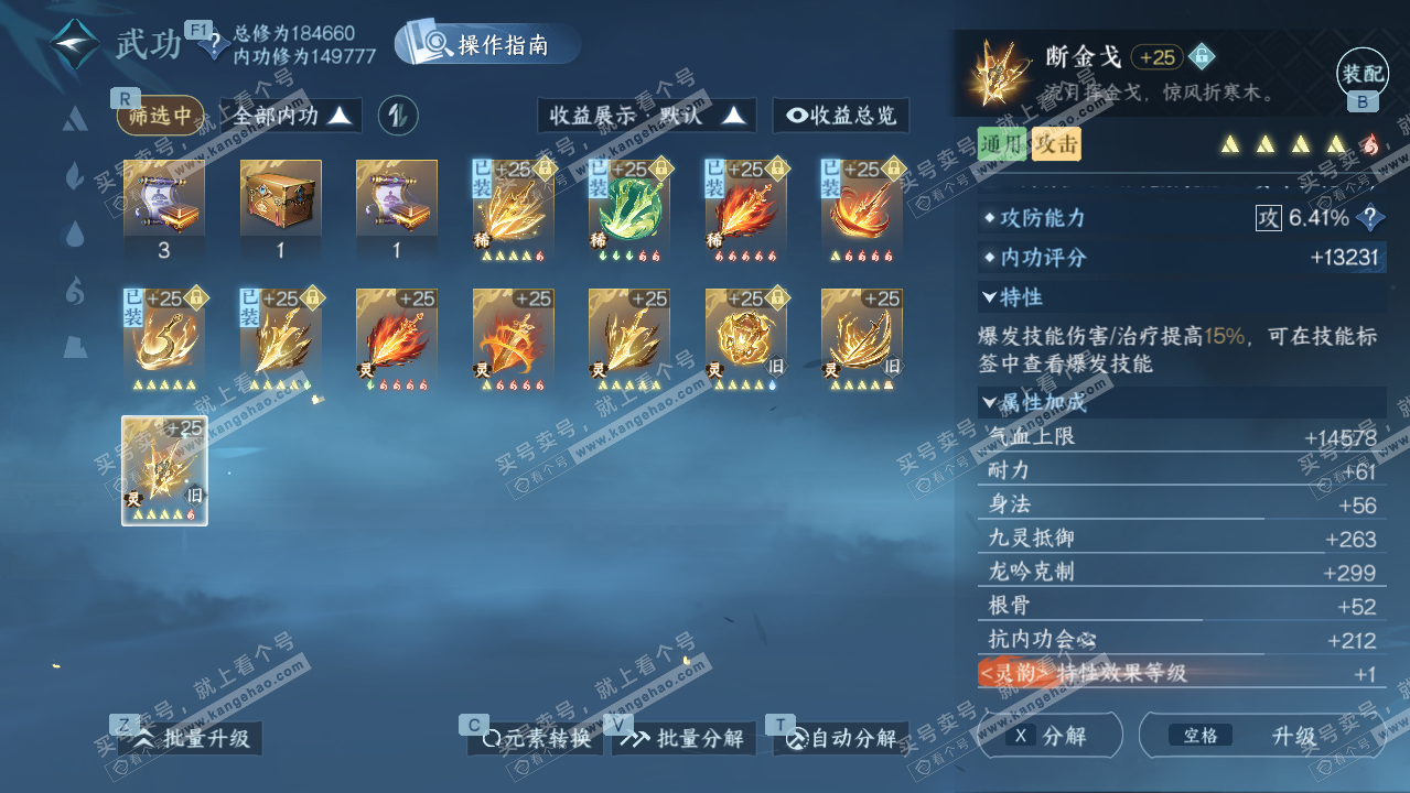 NSH328035逆水寒手游账号详情图29 NSH328035逆水寒手游账号详情图29