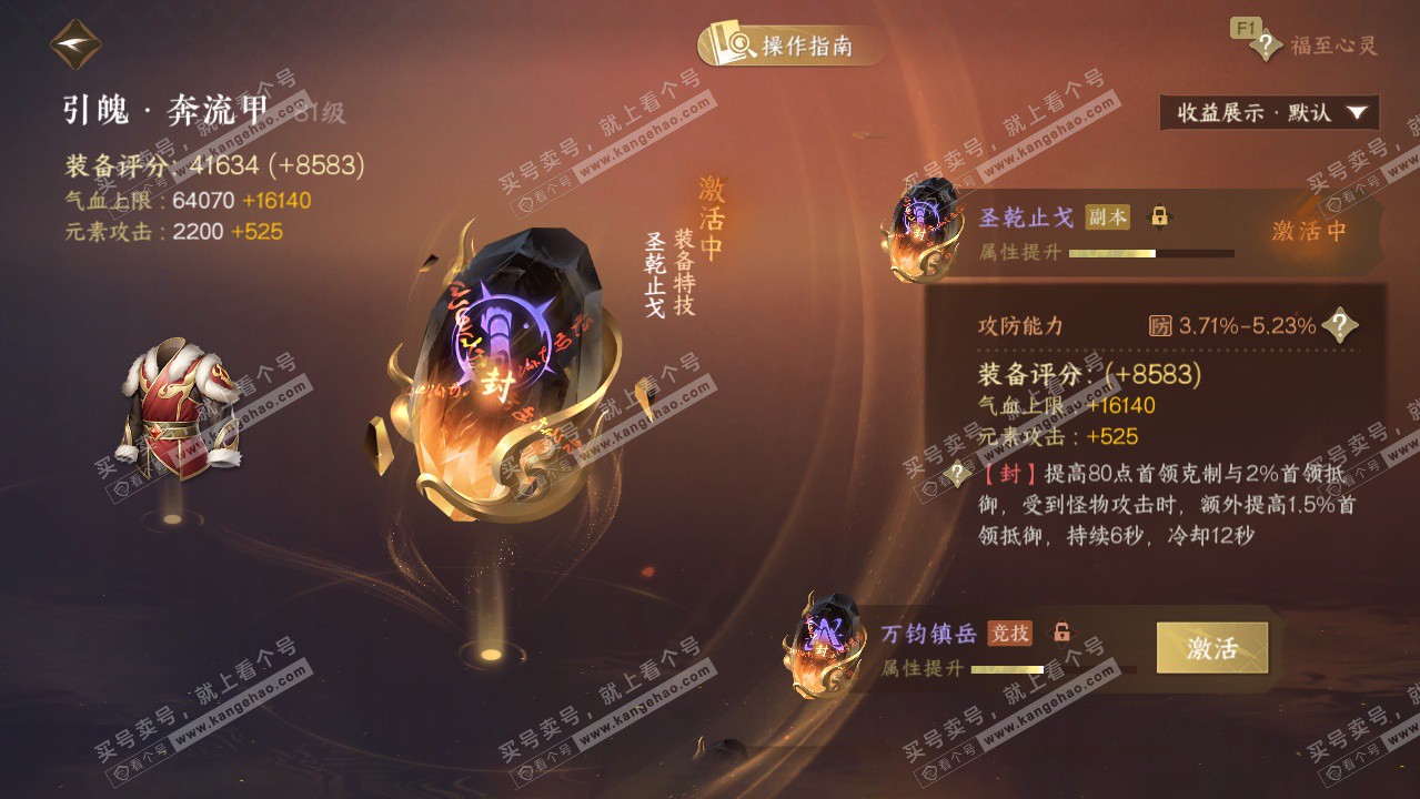 NSH328035逆水寒手游账号详情图32 NSH328035逆水寒手游账号详情图32