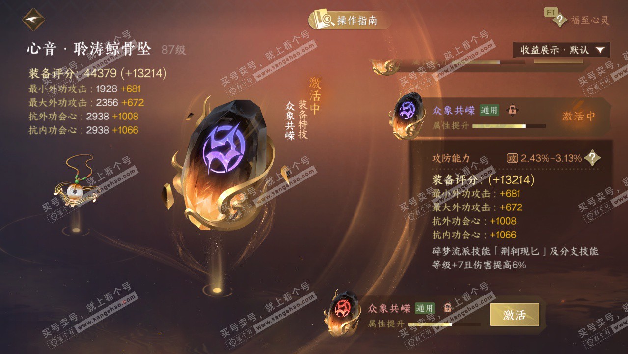 NSH328035逆水寒手游账号详情图35 NSH328035逆水寒手游账号详情图35