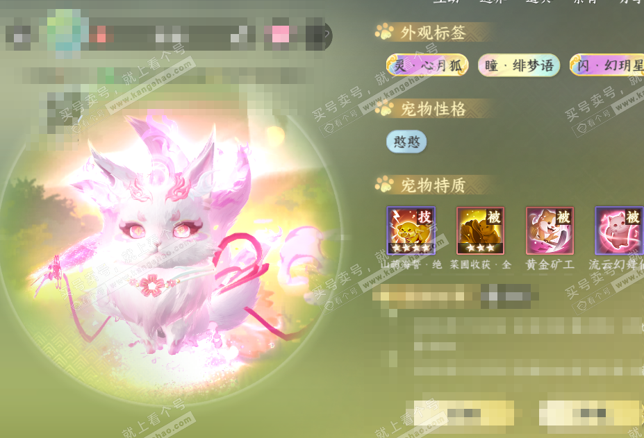 NSH328035逆水寒手游账号详情图40 NSH328035逆水寒手游账号详情图40