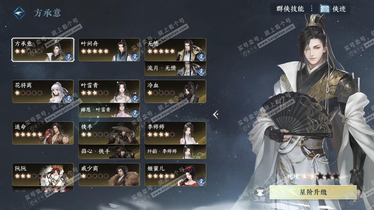 NSH328035逆水寒手游账号详情图36 NSH328035逆水寒手游账号详情图36