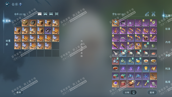 逆水寒手游账号踏北尘紫禁之巅官服紫禁之巅 男碎梦 评分98w 累充称号把酒临风 衣品17w 国色2.2w 馆藏6.2w 8颗已用天赏【副本发】白夜拂雪-星剑分野【天赏发式】琼池仙露-无双-喵语-浮云山-雪牵情【天赏武器】尘...