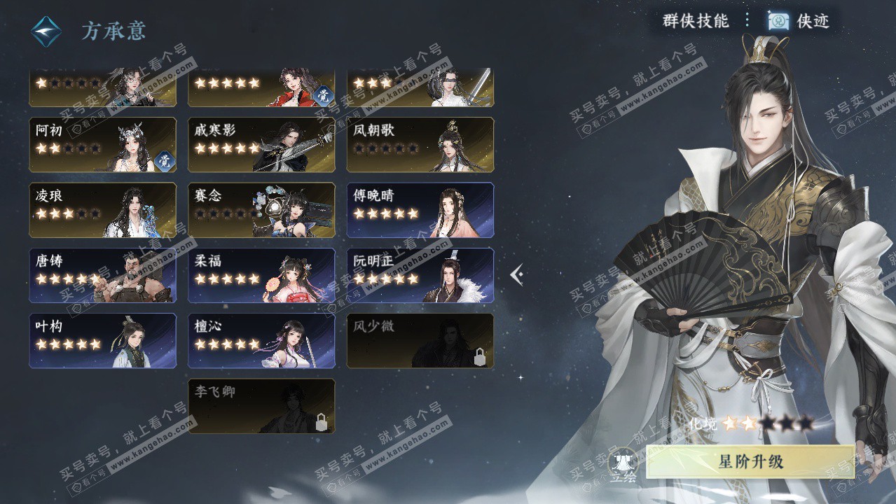 NSH328035逆水寒手游账号详情图37 NSH328035逆水寒手游账号详情图37