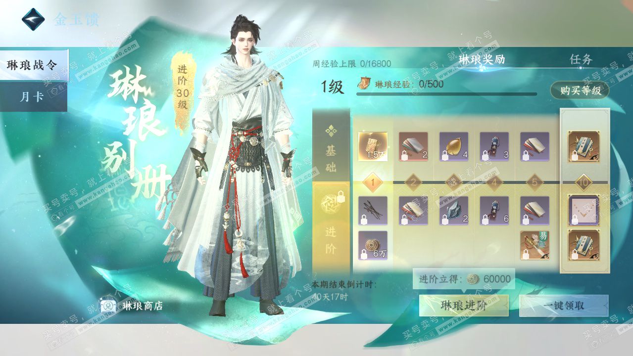 NSH328035逆水寒手游账号详情图39 NSH328035逆水寒手游账号详情图39