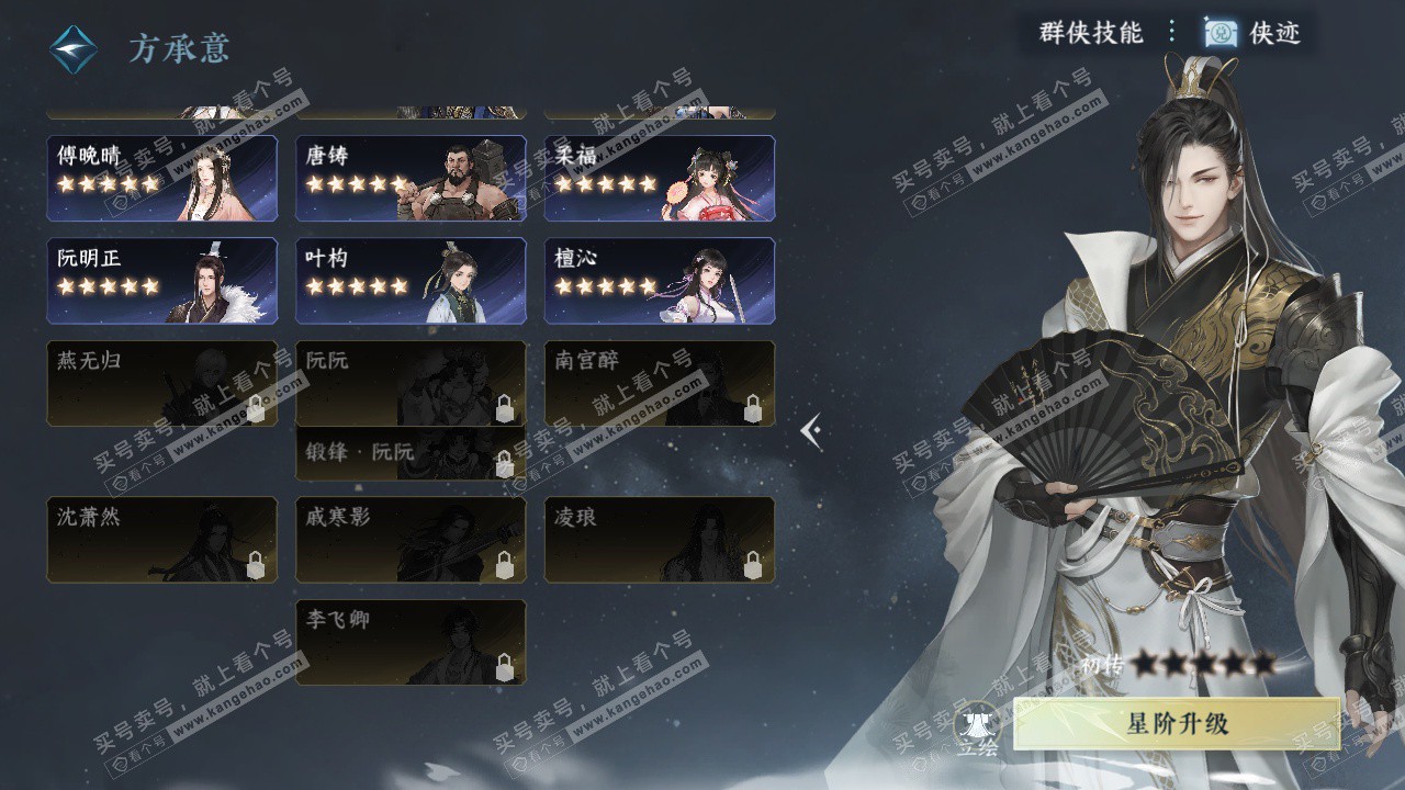 NSH328034逆水寒手游账号详情图40 NSH328034逆水寒手游账号详情图40