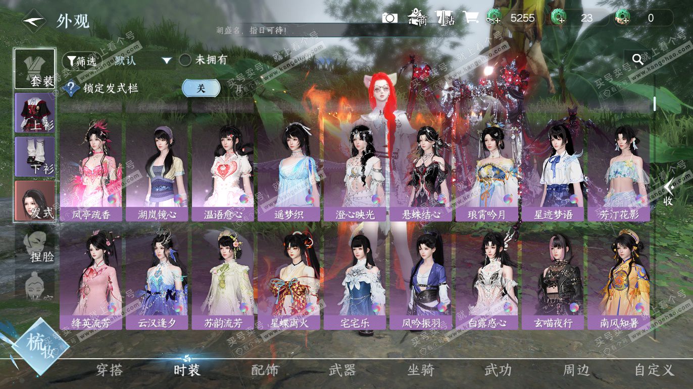 NSH328032逆水寒手游账号详情图9 NSH328032逆水寒手游账号详情图9