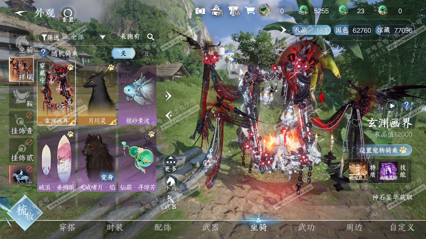 NSH328032逆水寒手游账号详情图16 NSH328032逆水寒手游账号详情图16