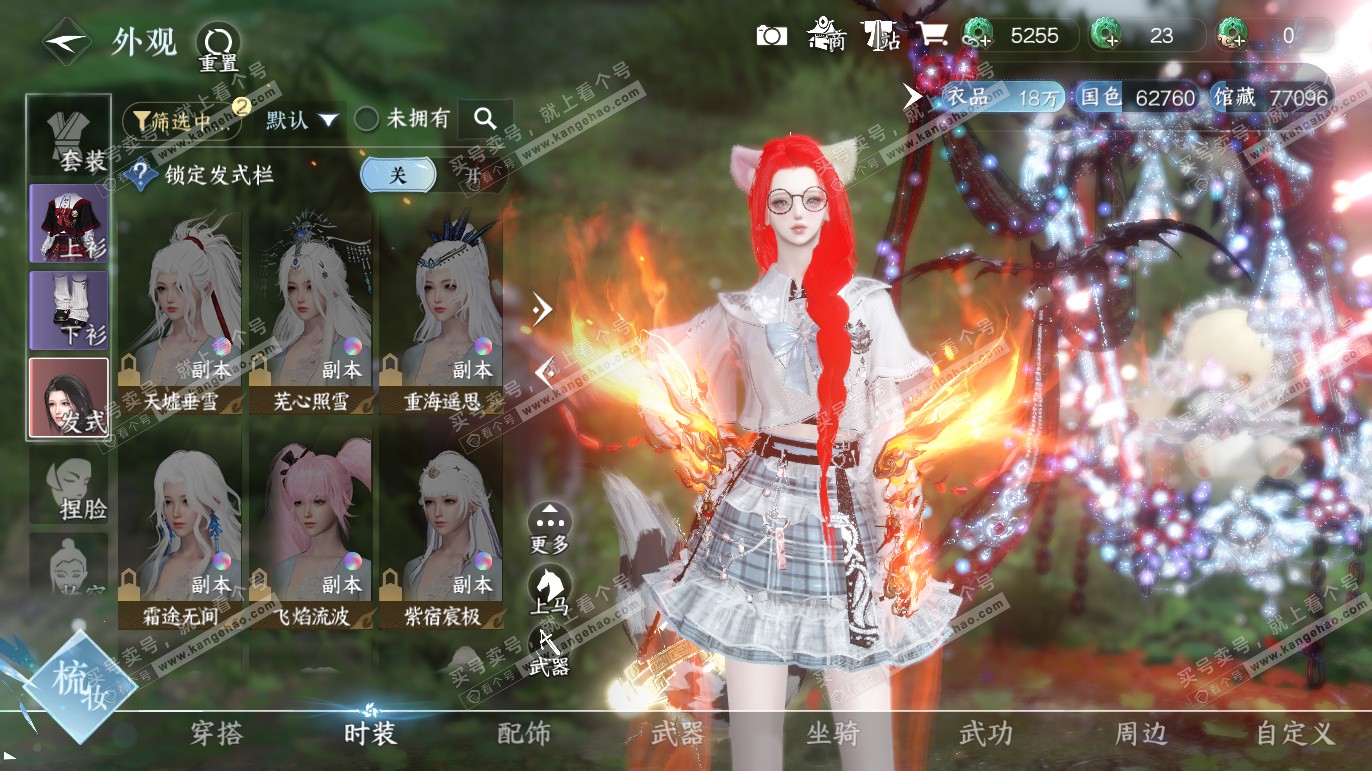 NSH328032逆水寒手游账号详情图10 NSH328032逆水寒手游账号详情图10