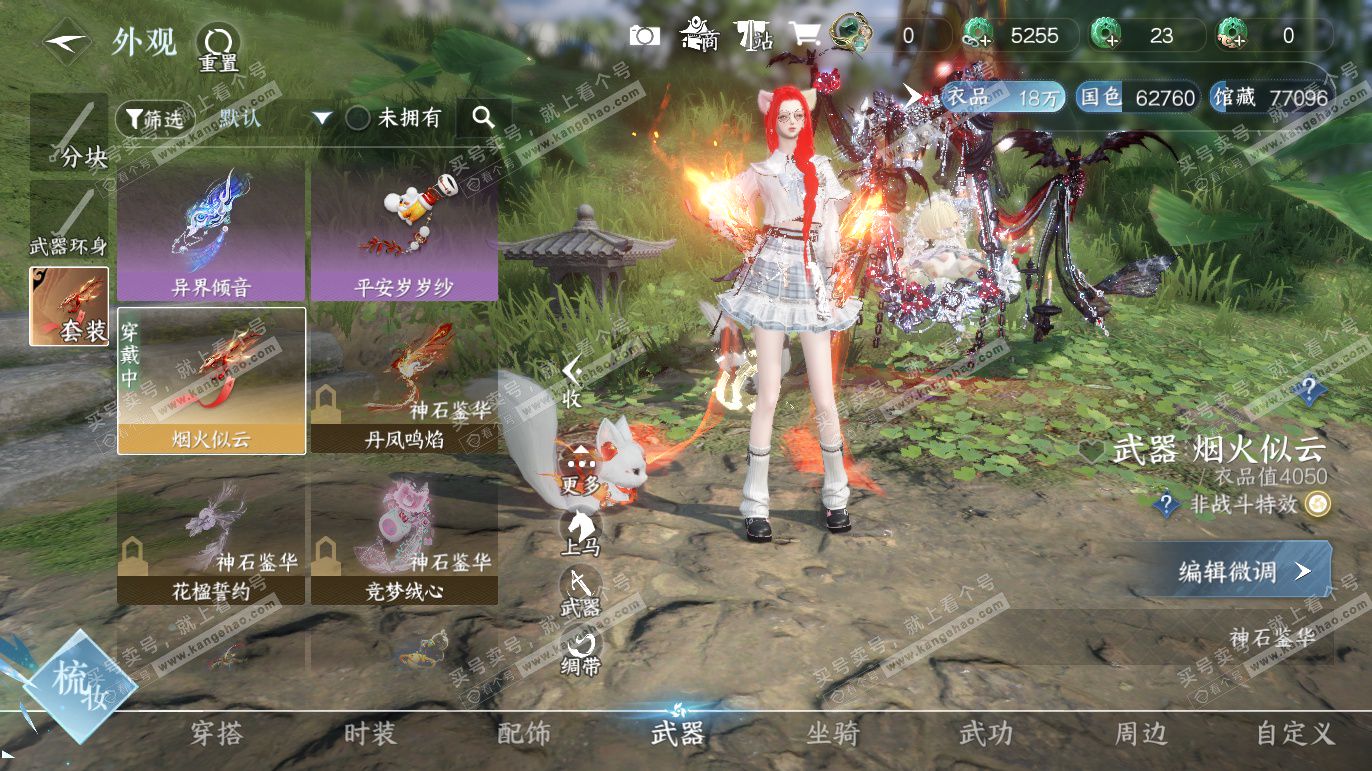 NSH328032逆水寒手游账号详情图15 NSH328032逆水寒手游账号详情图15