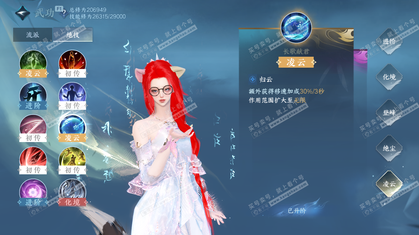 NSH328032逆水寒手游账号详情图18 NSH328032逆水寒手游账号详情图18