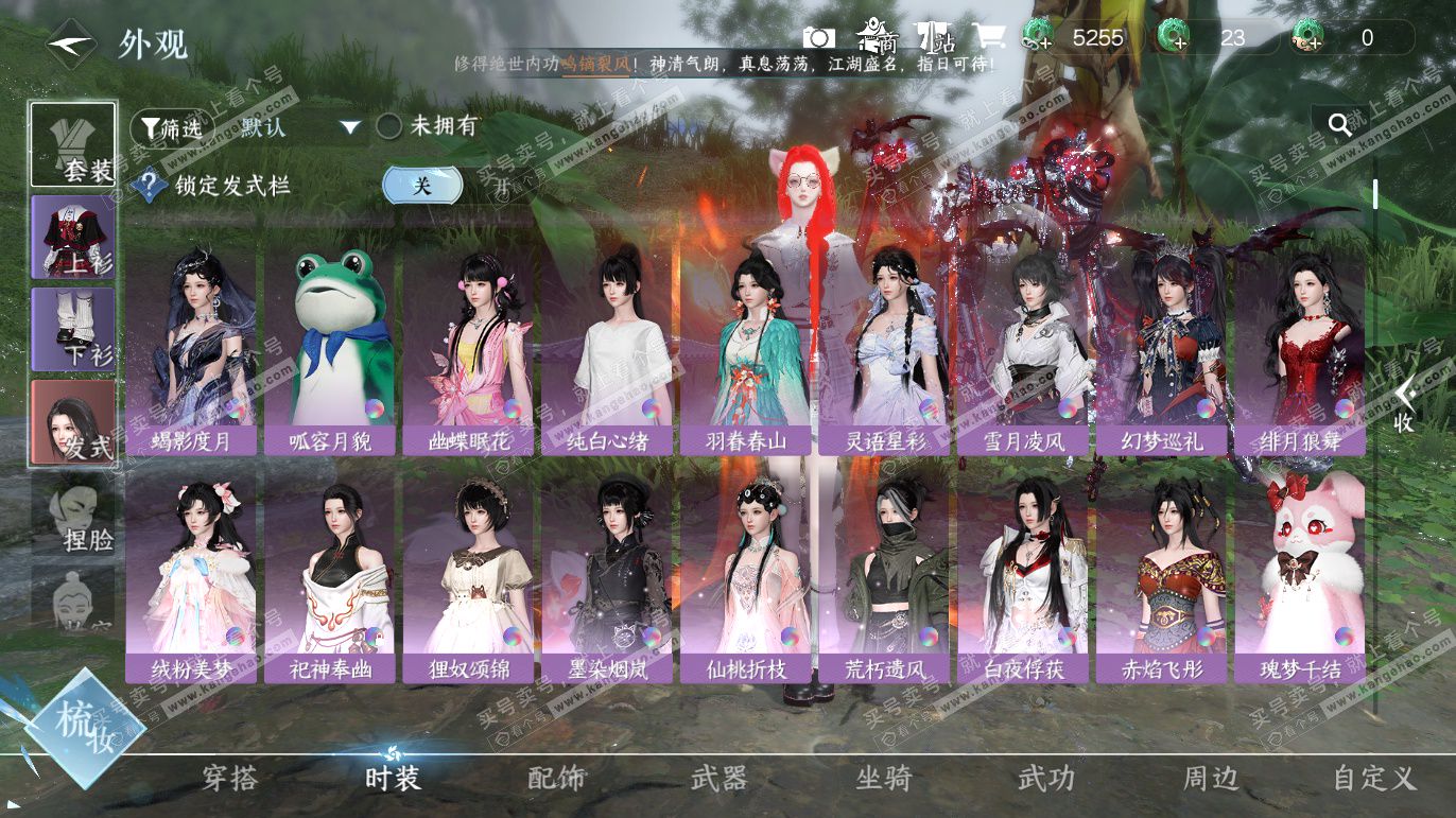 NSH328032逆水寒手游账号详情图8 NSH328032逆水寒手游账号详情图8