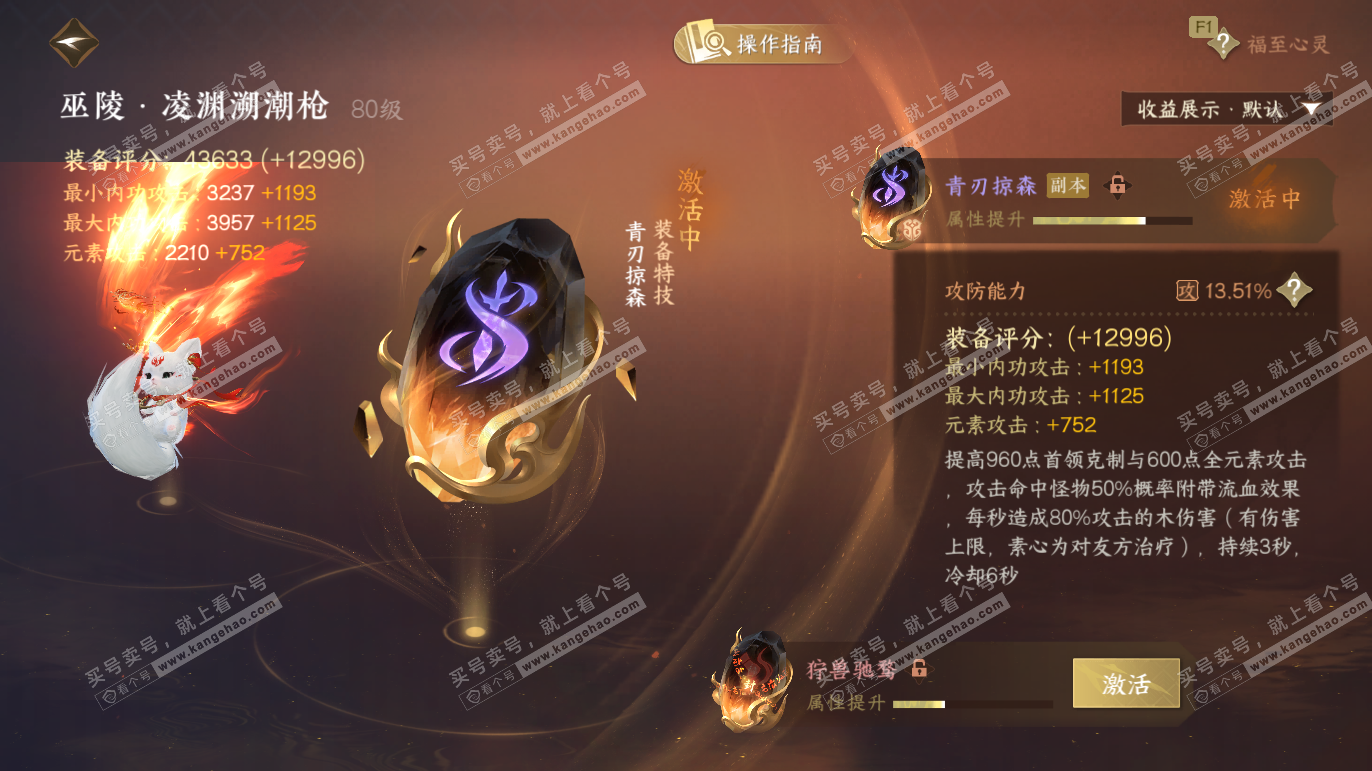 NSH328032逆水寒手游账号详情图37 NSH328032逆水寒手游账号详情图37