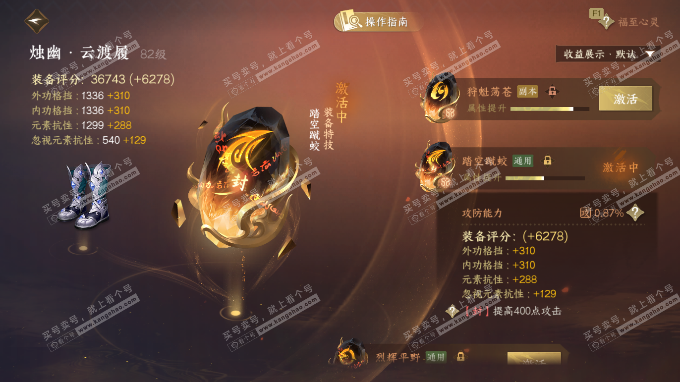 NSH328032逆水寒手游账号详情图41 NSH328032逆水寒手游账号详情图41