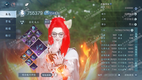 逆水寒手游账号踏北尘紫禁之巅官服紫禁之巅  女铁衣/素问  累充称号把酒临风  评分75..5w 已用18天赏  衣品18w国色62760馆藏77096 【天霓染】倾心-古道西风【6天赏发型】狂夜瑰语-熙明-翠羽吟-浮云山...