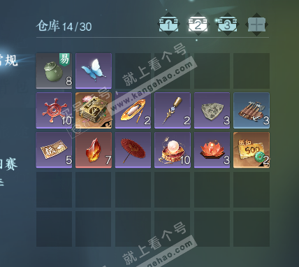 NSH328038逆水寒手游账号详情图3 NSH328038逆水寒手游账号详情图3