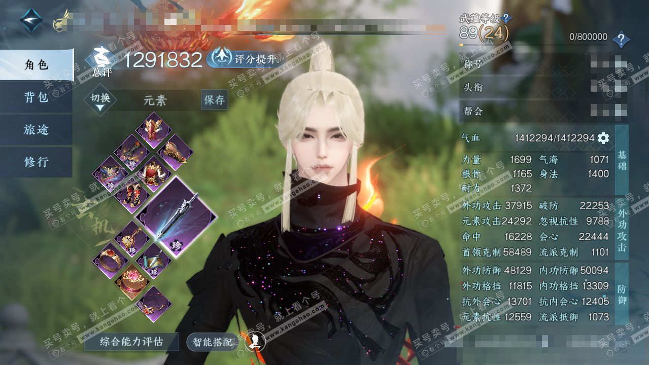 NSH328038逆水寒手游账号详情图1 NSH328038逆水寒手游账号详情图1