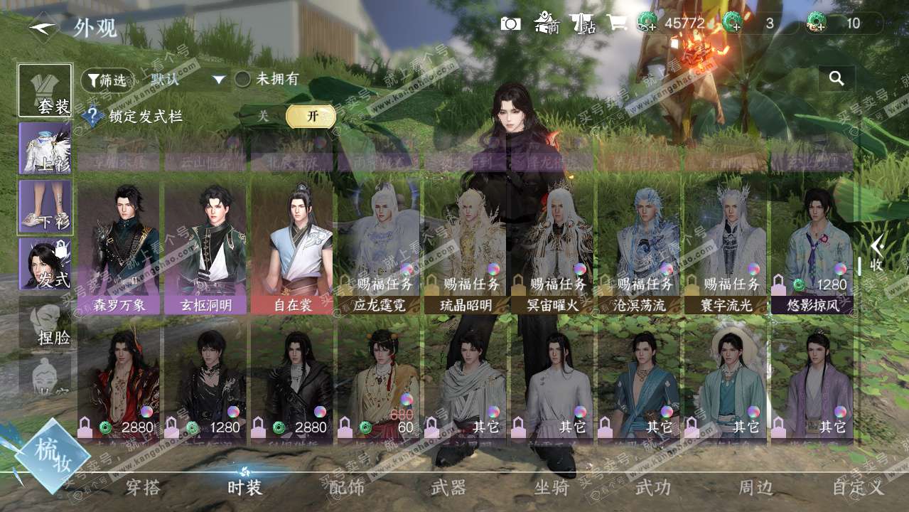 NSH328038逆水寒手游账号详情图10 NSH328038逆水寒手游账号详情图10