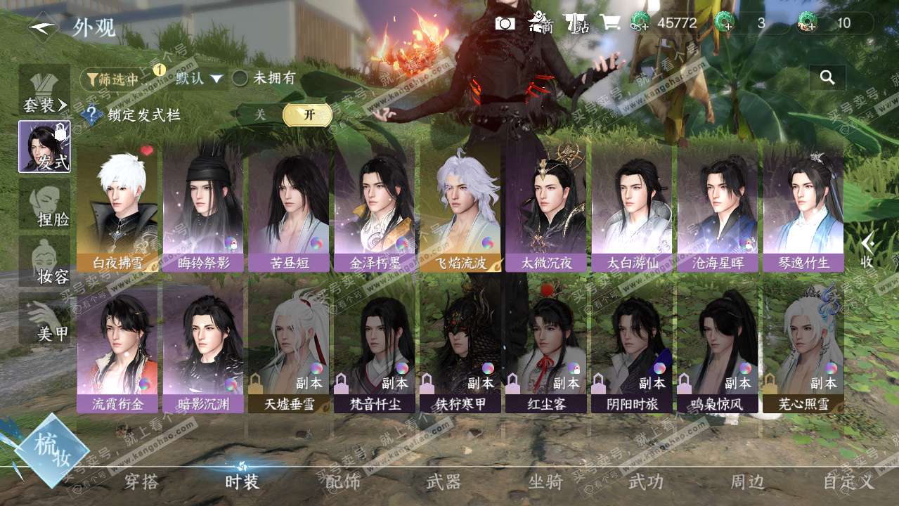 NSH328038逆水寒手游账号详情图11 NSH328038逆水寒手游账号详情图11