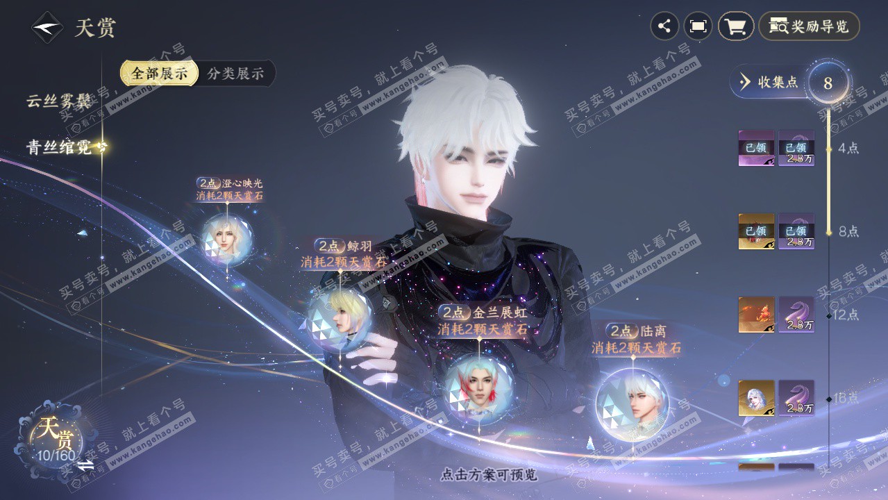 NSH328038逆水寒手游账号详情图21 NSH328038逆水寒手游账号详情图21