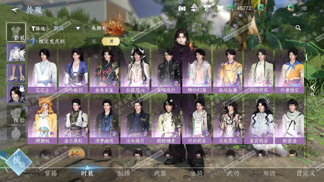 NSH328038逆水寒手游账号详情图8 NSH328038逆水寒手游账号详情图8