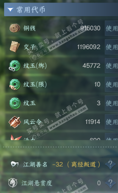 NSH328038逆水寒手游账号详情图5 NSH328038逆水寒手游账号详情图5