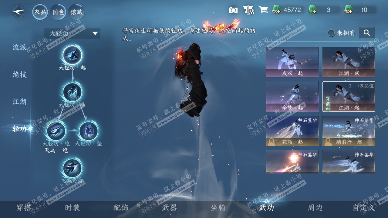 NSH328038逆水寒手游账号详情图14 NSH328038逆水寒手游账号详情图14