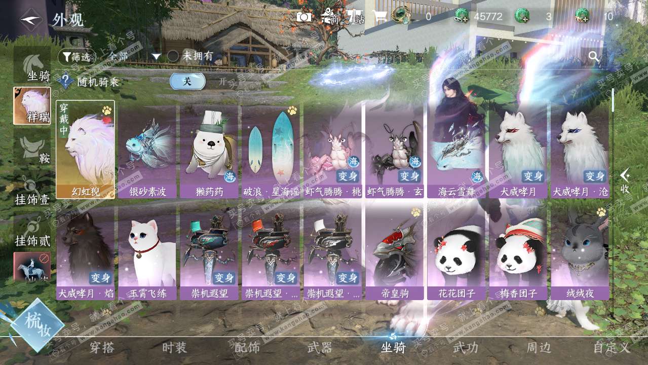 NSH328038逆水寒手游账号详情图13 NSH328038逆水寒手游账号详情图13