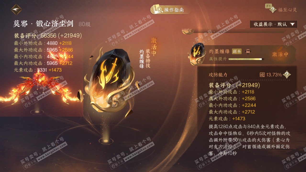 NSH328038逆水寒手游账号详情图37 NSH328038逆水寒手游账号详情图37