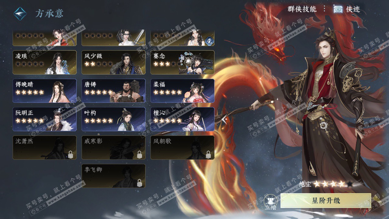 NSH328038逆水寒手游账号详情图44 NSH328038逆水寒手游账号详情图44