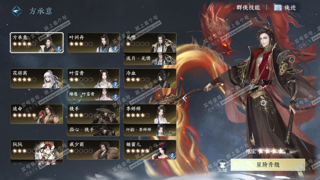 NSH328038逆水寒手游账号详情图43 NSH328038逆水寒手游账号详情图43