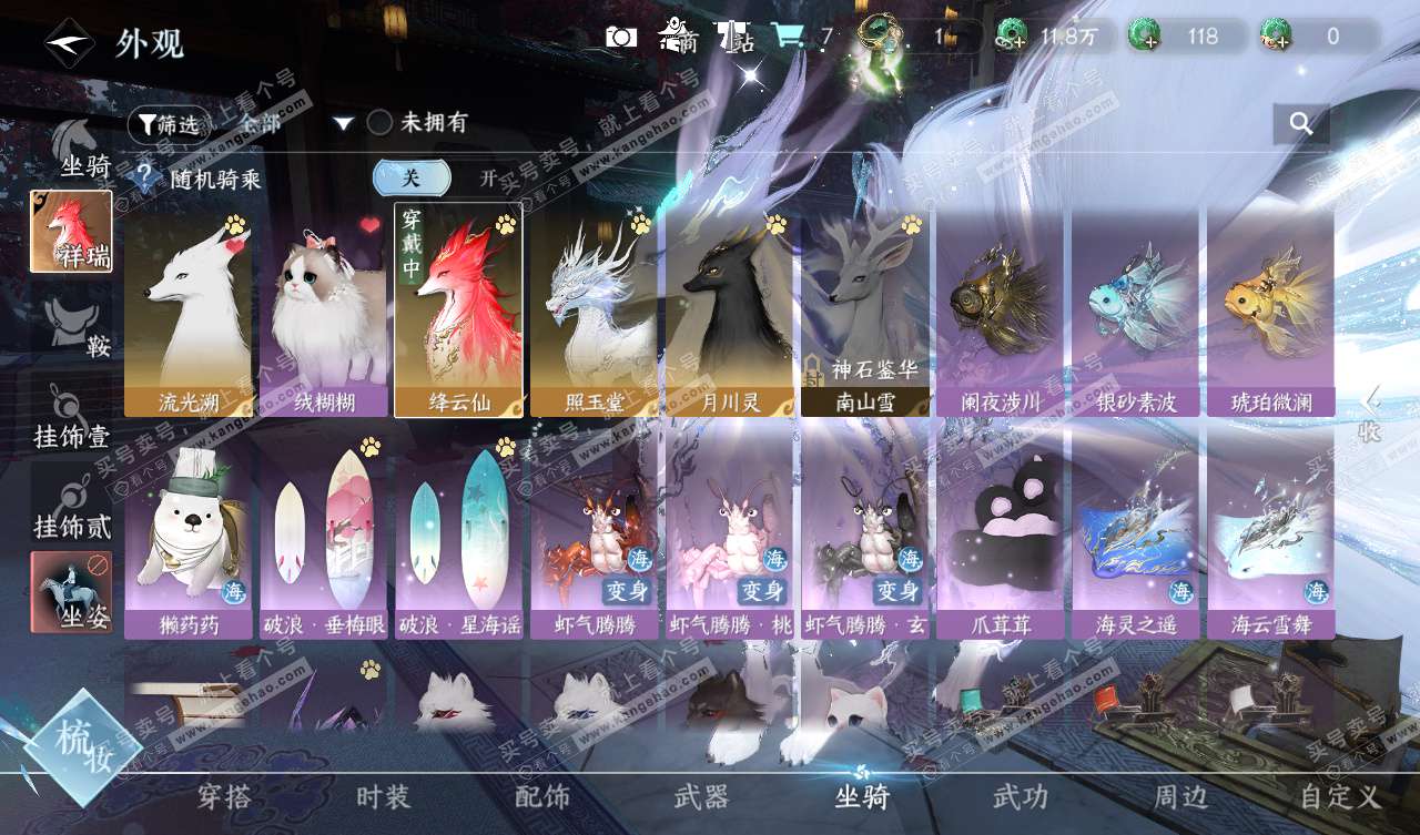 NSH328037逆水寒手游账号详情图20