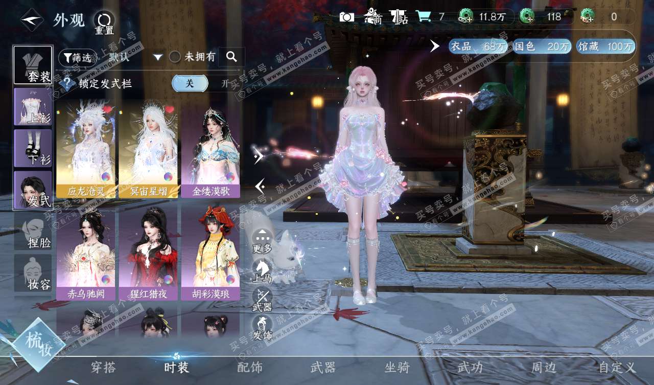 NSH328037逆水寒手游账号详情图7