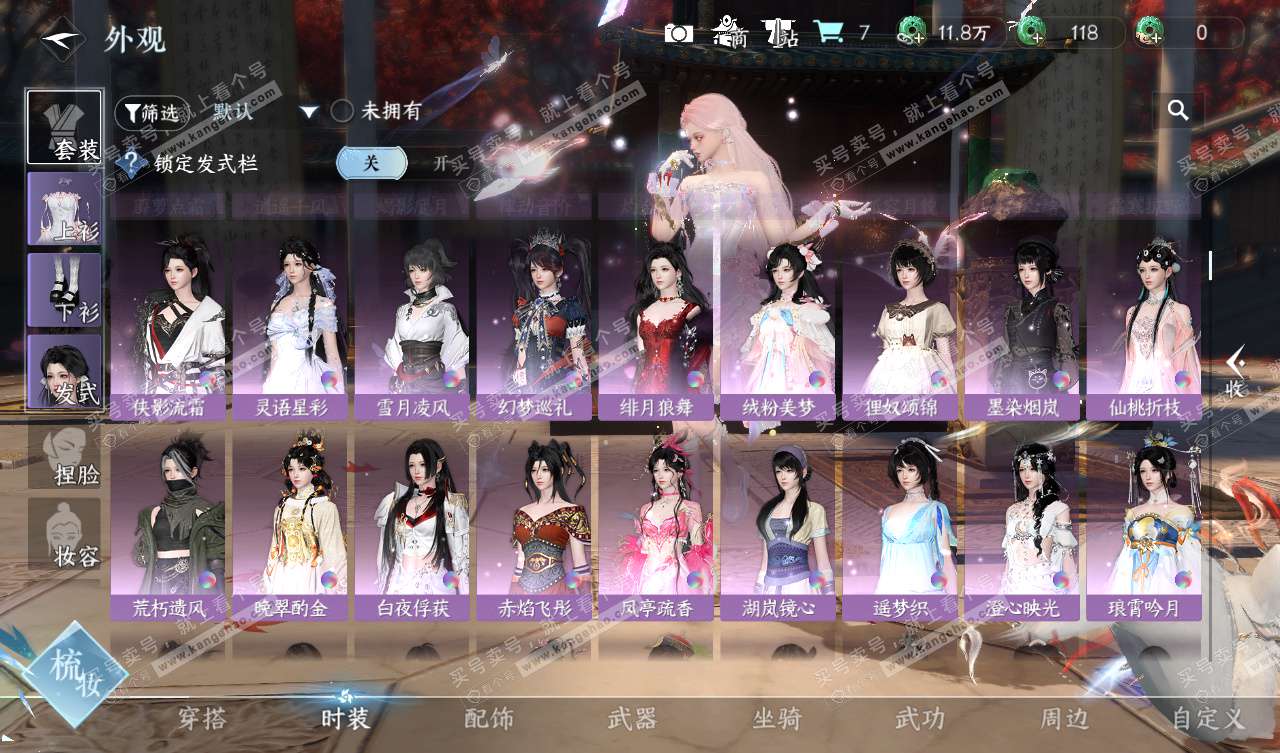 NSH328037逆水寒手游账号详情图34