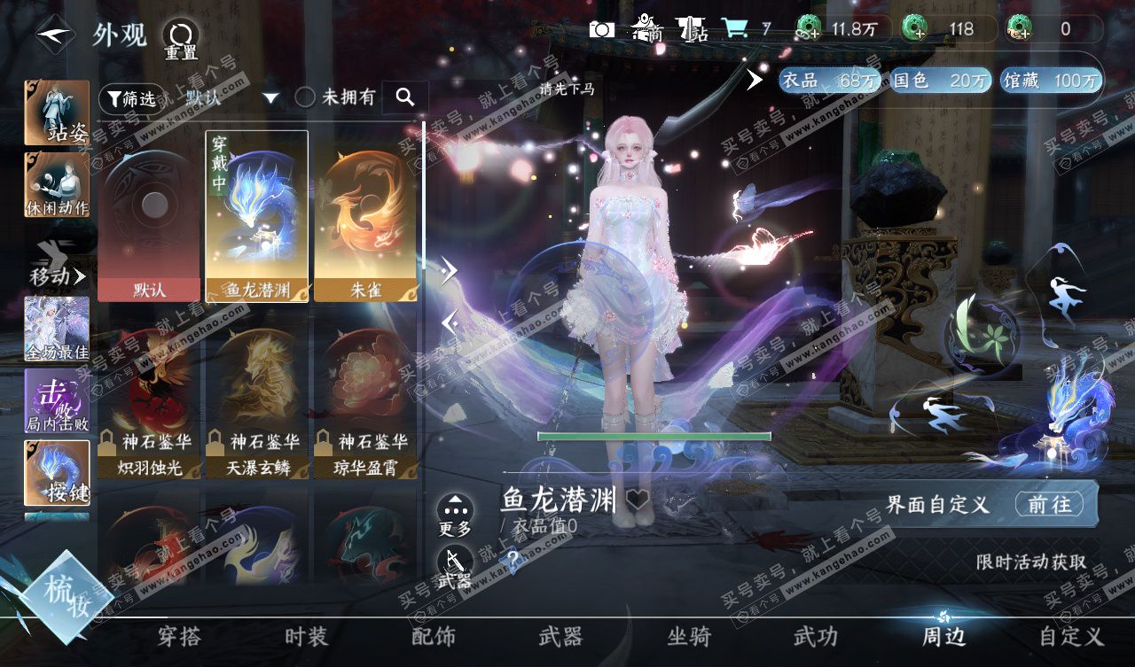 NSH328037逆水寒手游账号详情图22