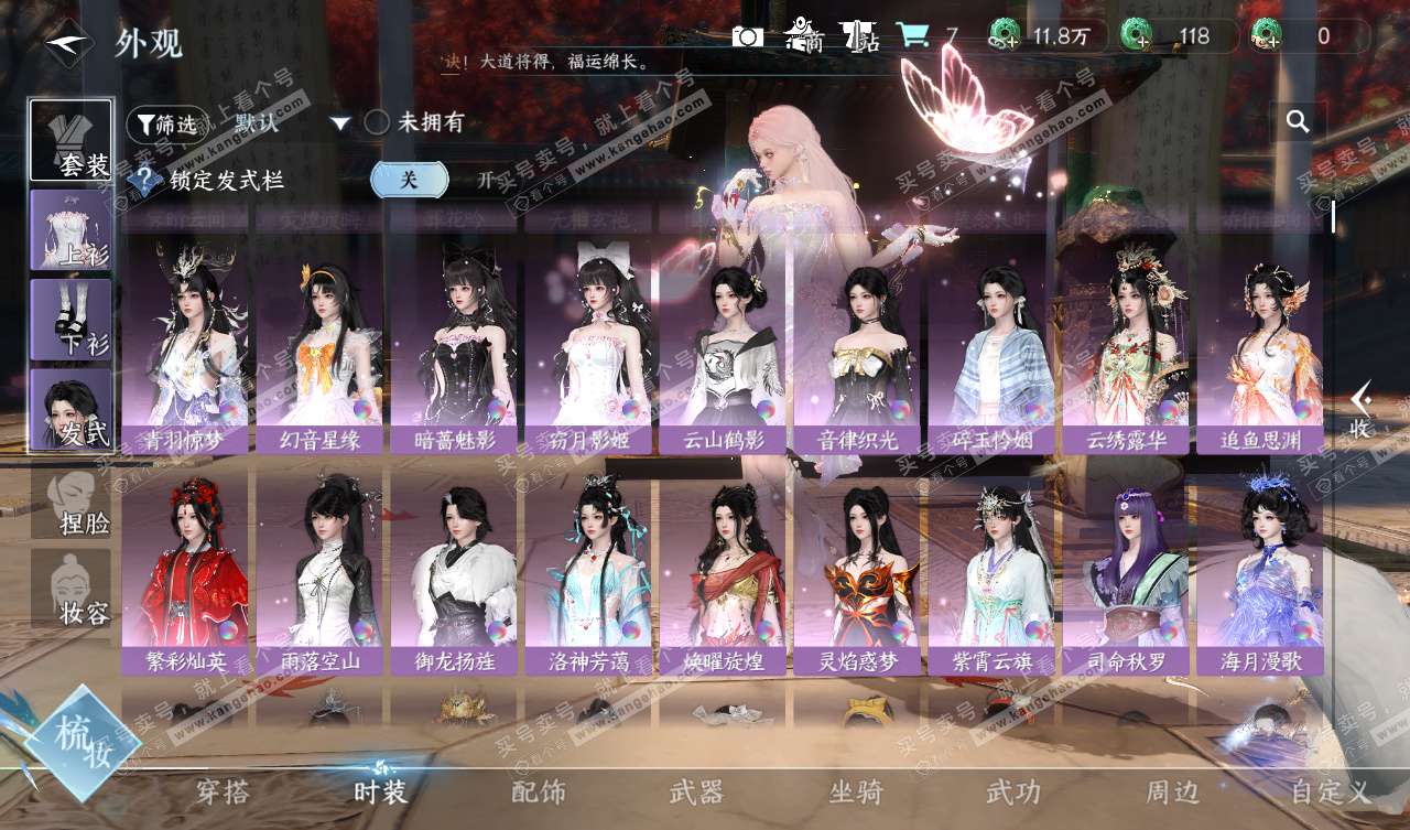 NSH328037逆水寒手游账号详情图31