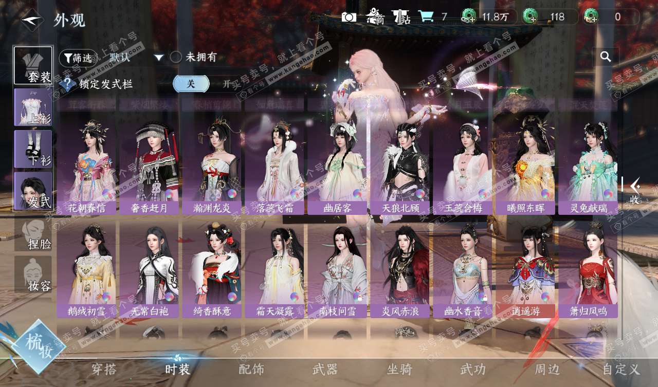 NSH328037逆水寒手游账号详情图38