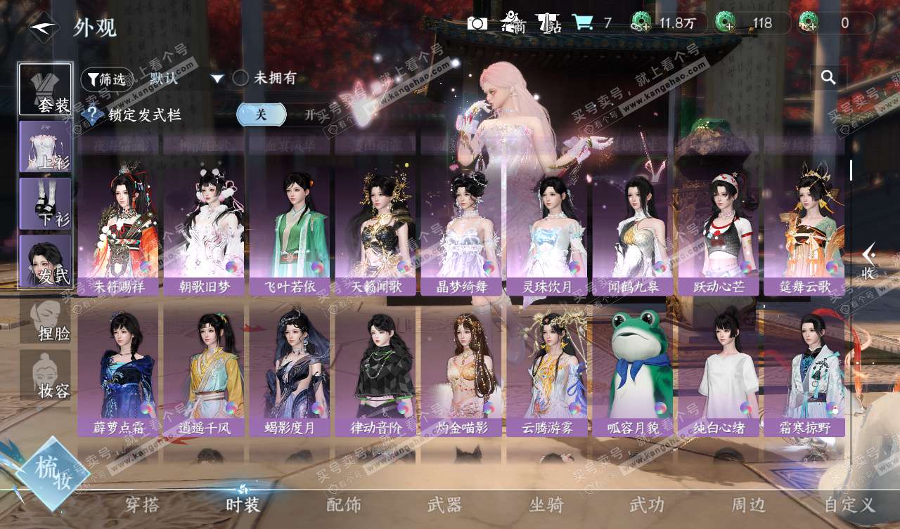 NSH328037逆水寒手游账号详情图33