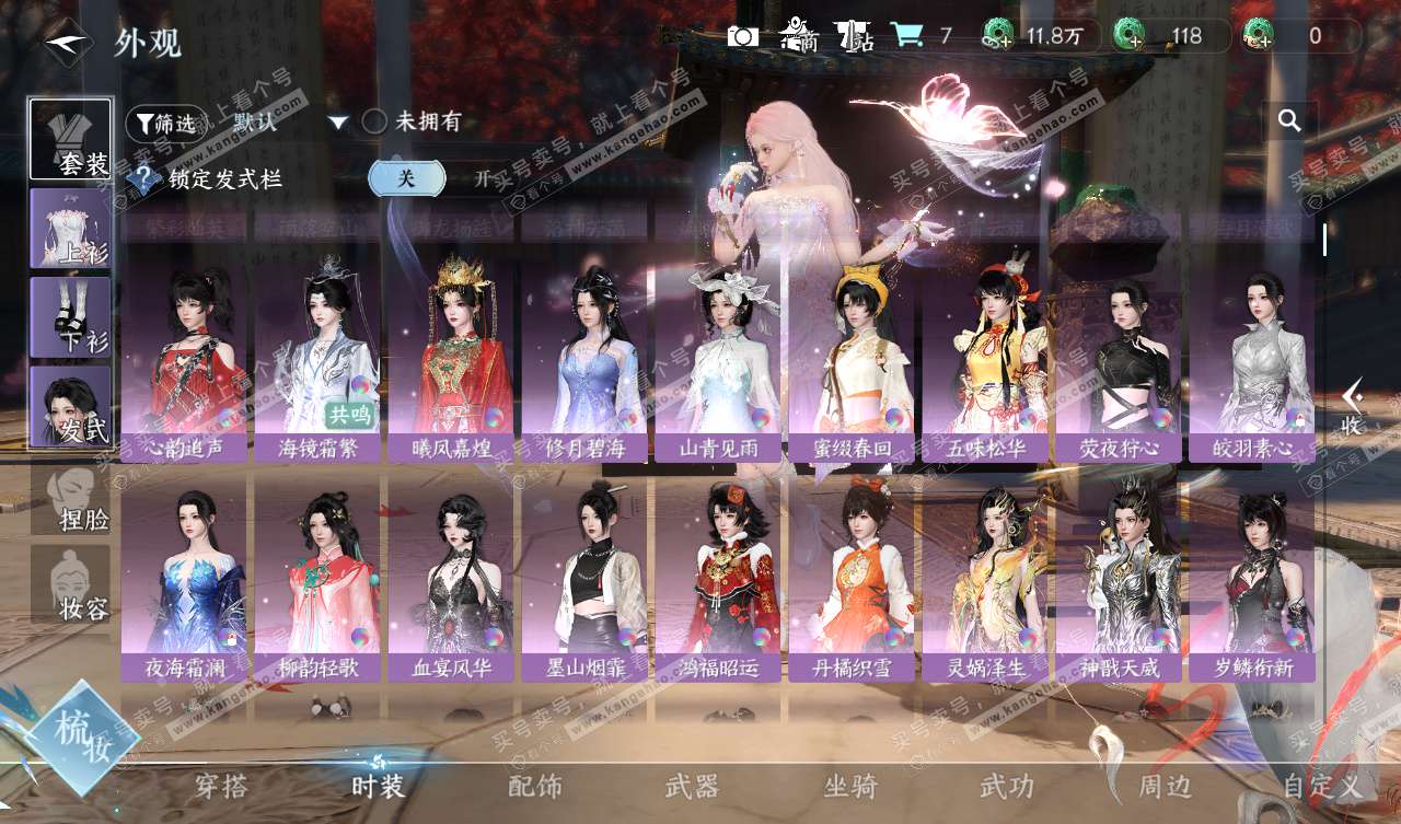 NSH328037逆水寒手游账号详情图32