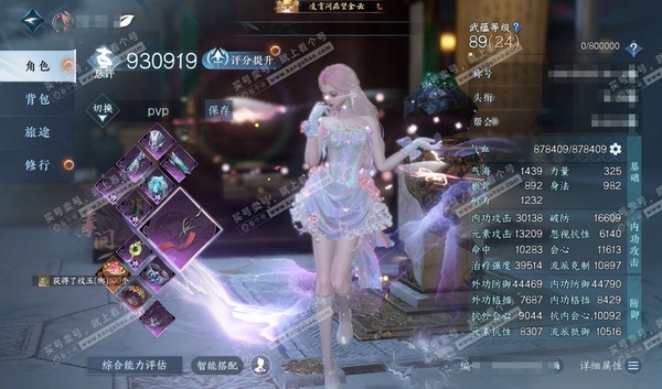 逆水寒手游账号将进酒天下无双官服天下无双 女素问/沧澜 评分93w 称号秋水不染尘 应龙沧灵/冥宙星熠/橙武昼宇灵晖/不含顶奢已用40颗天赏+12转盘外观 未用1颗绑定天赏 衣品68w 国色20w 馆藏100w【转盘外观】...