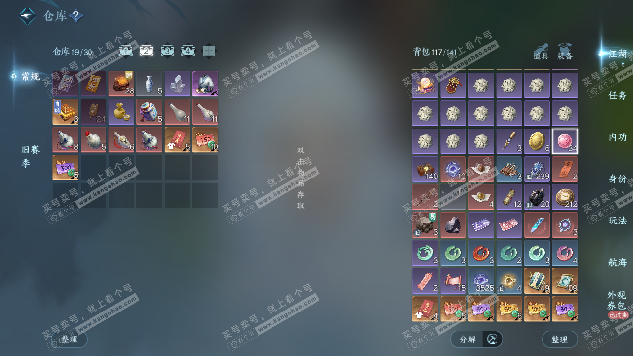 NSH328036逆水寒手游账号详情图4 NSH328036逆水寒手游账号详情图4