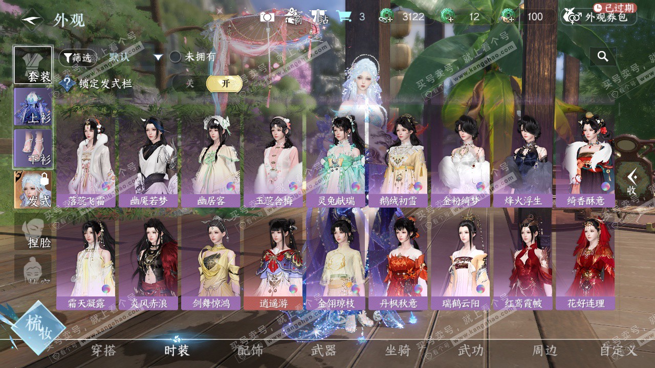 NSH328036逆水寒手游账号详情图12 NSH328036逆水寒手游账号详情图12