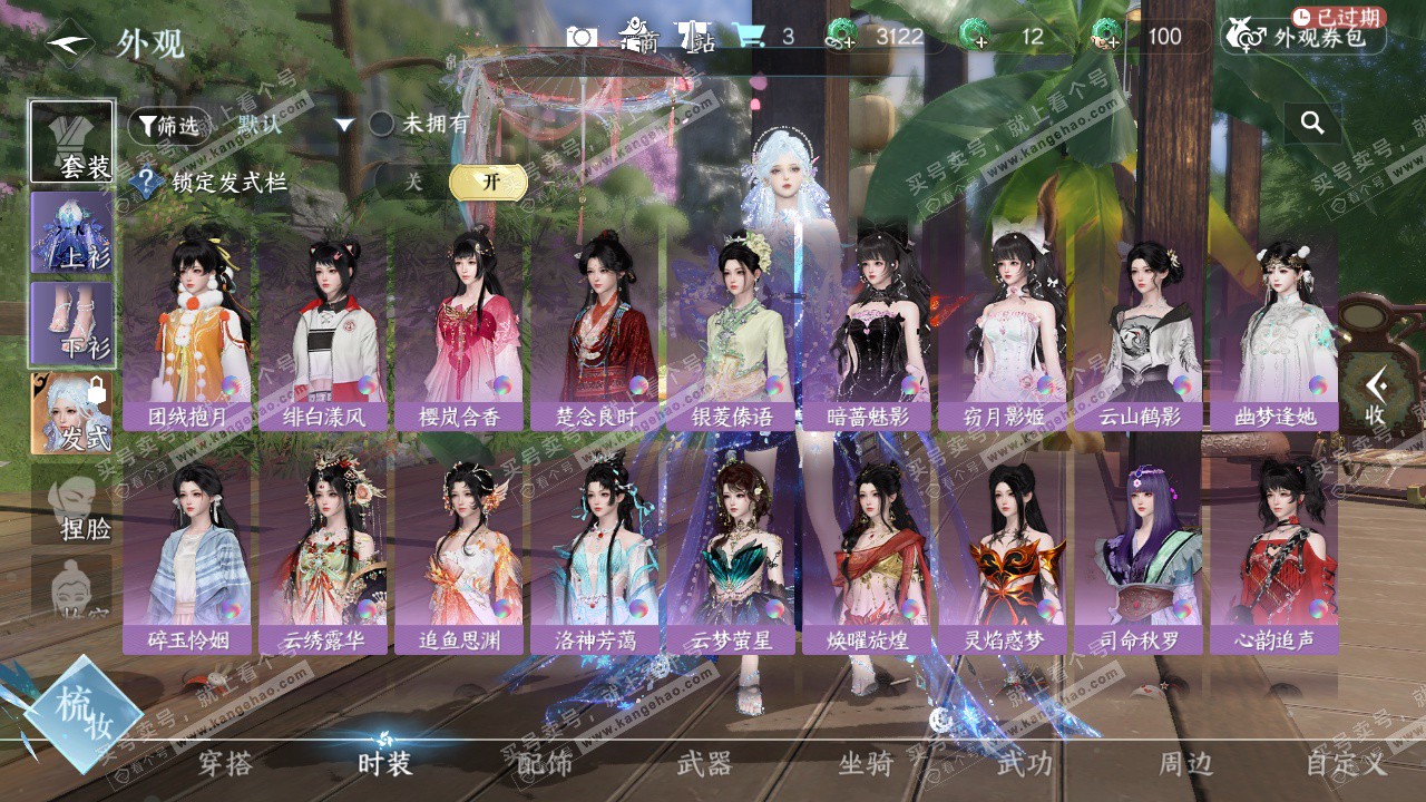 NSH328036逆水寒手游账号详情图9 NSH328036逆水寒手游账号详情图9