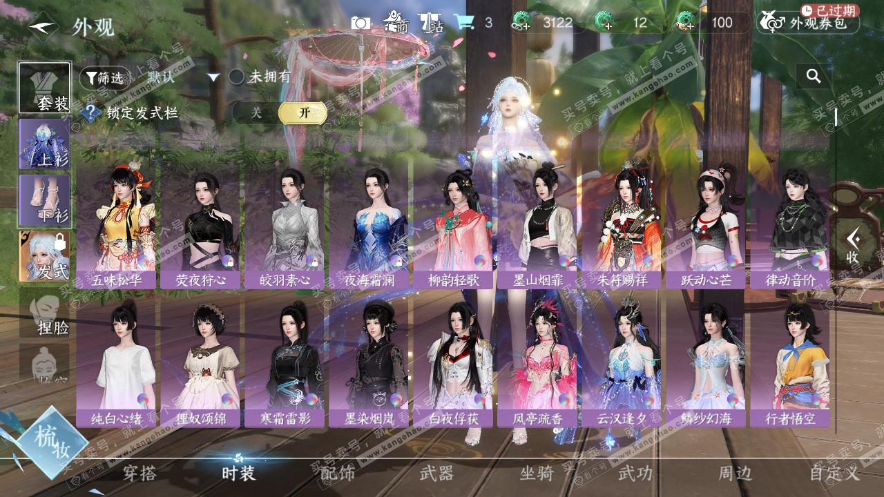 NSH328036逆水寒手游账号详情图10 NSH328036逆水寒手游账号详情图10