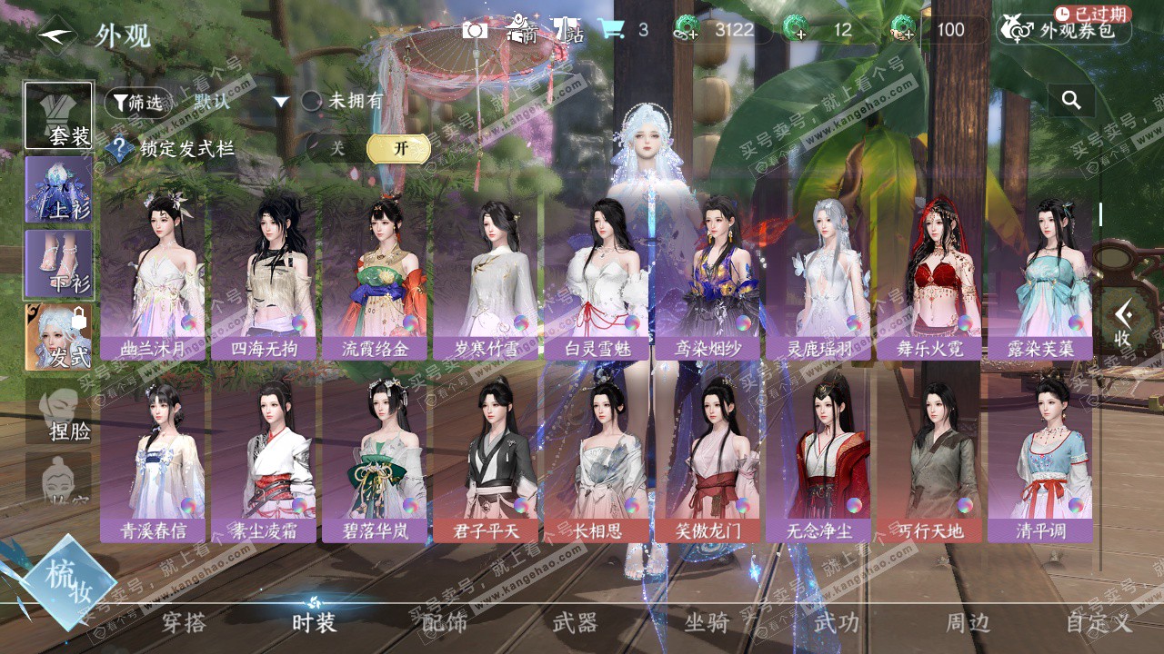 NSH328036逆水寒手游账号详情图13 NSH328036逆水寒手游账号详情图13