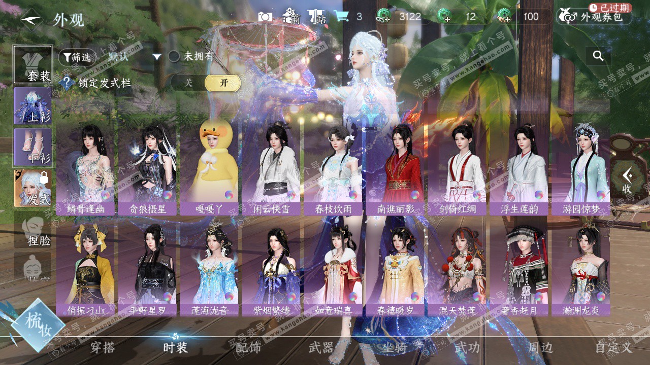 NSH328036逆水寒手游账号详情图11 NSH328036逆水寒手游账号详情图11