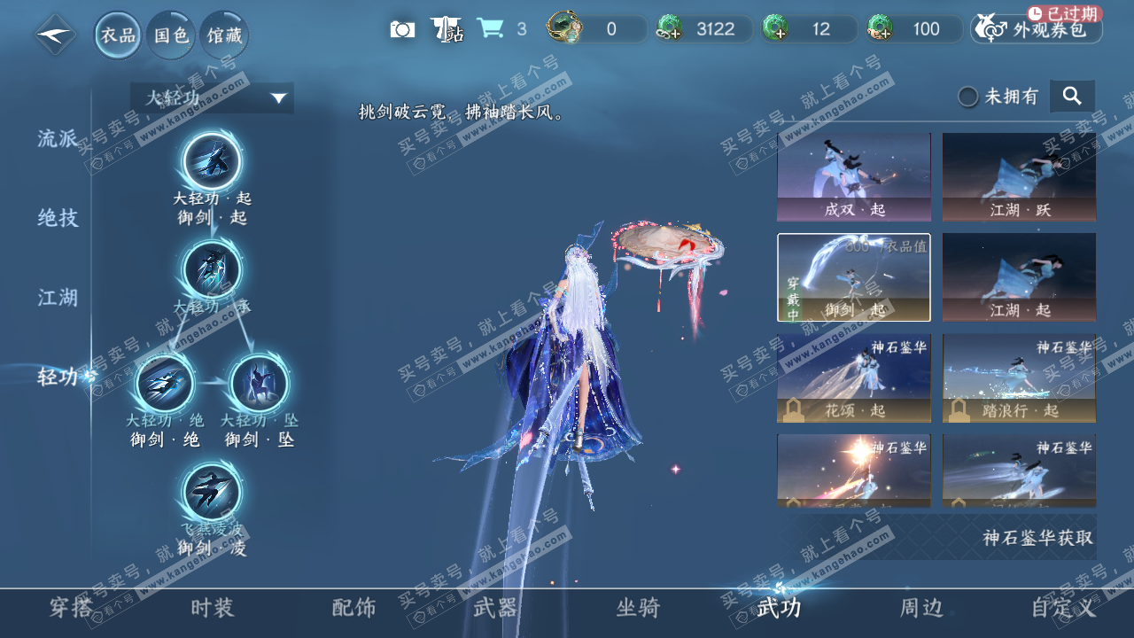 NSH328036逆水寒手游账号详情图18 NSH328036逆水寒手游账号详情图18