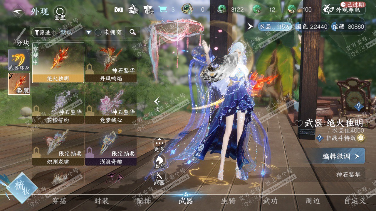 NSH328036逆水寒手游账号详情图16 NSH328036逆水寒手游账号详情图16