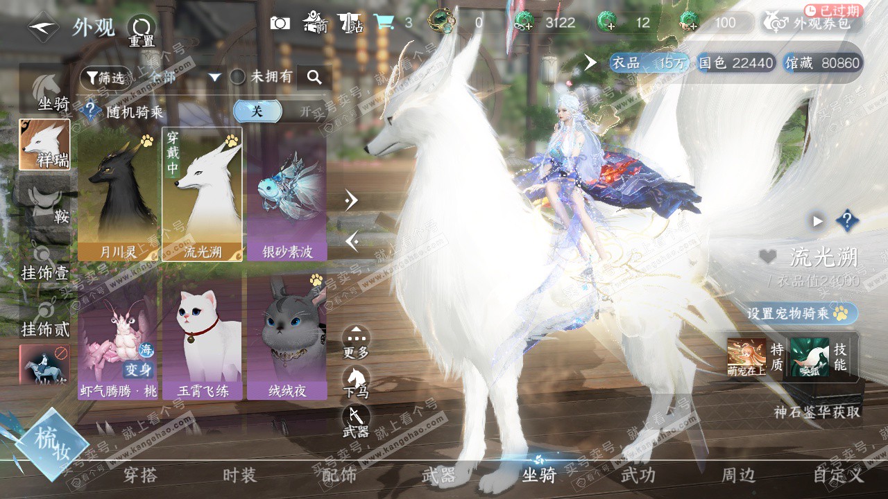 NSH328036逆水寒手游账号详情图17 NSH328036逆水寒手游账号详情图17