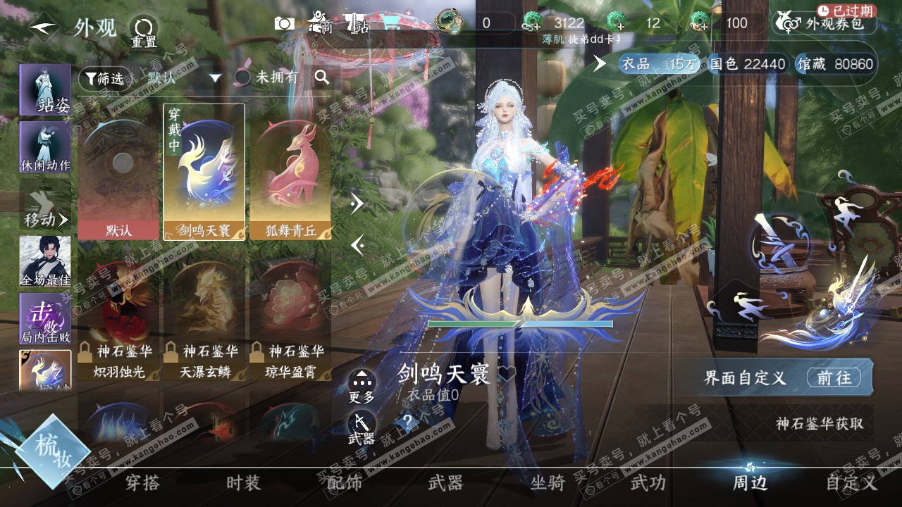 NSH328036逆水寒手游账号详情图19 NSH328036逆水寒手游账号详情图19